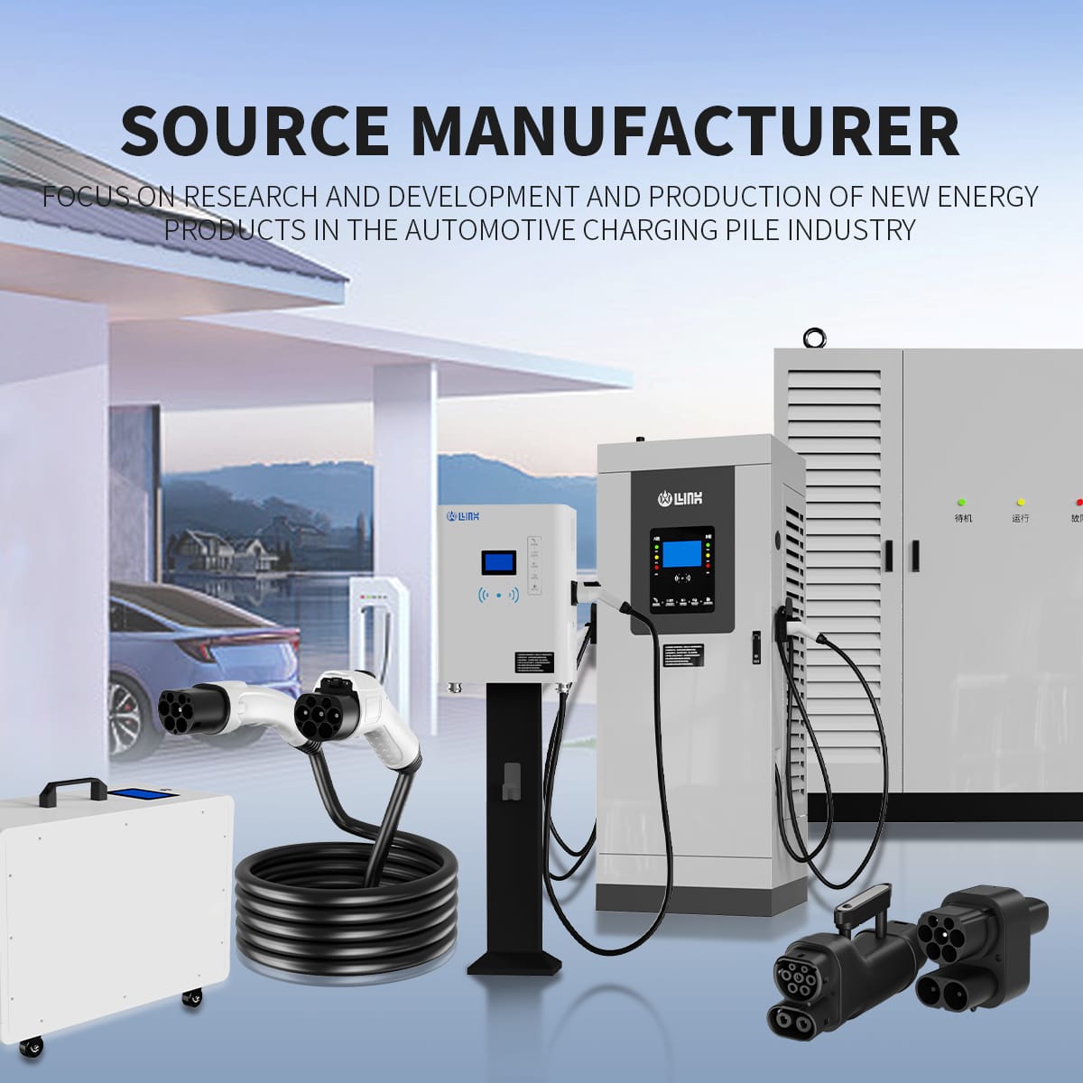 AC Charging Station - OLINK EV Chargers & Adapters Manufacturer